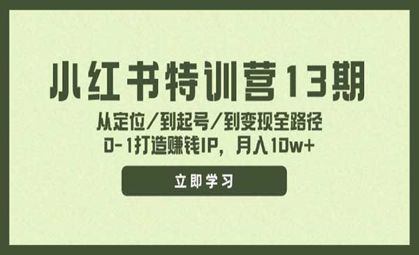 小红书特训营_wwz