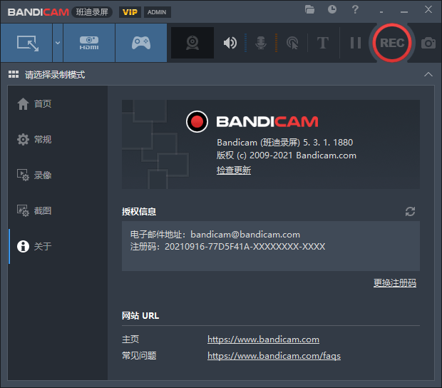 班迪录屏 Bandicam v5.3.1 免激活便携版