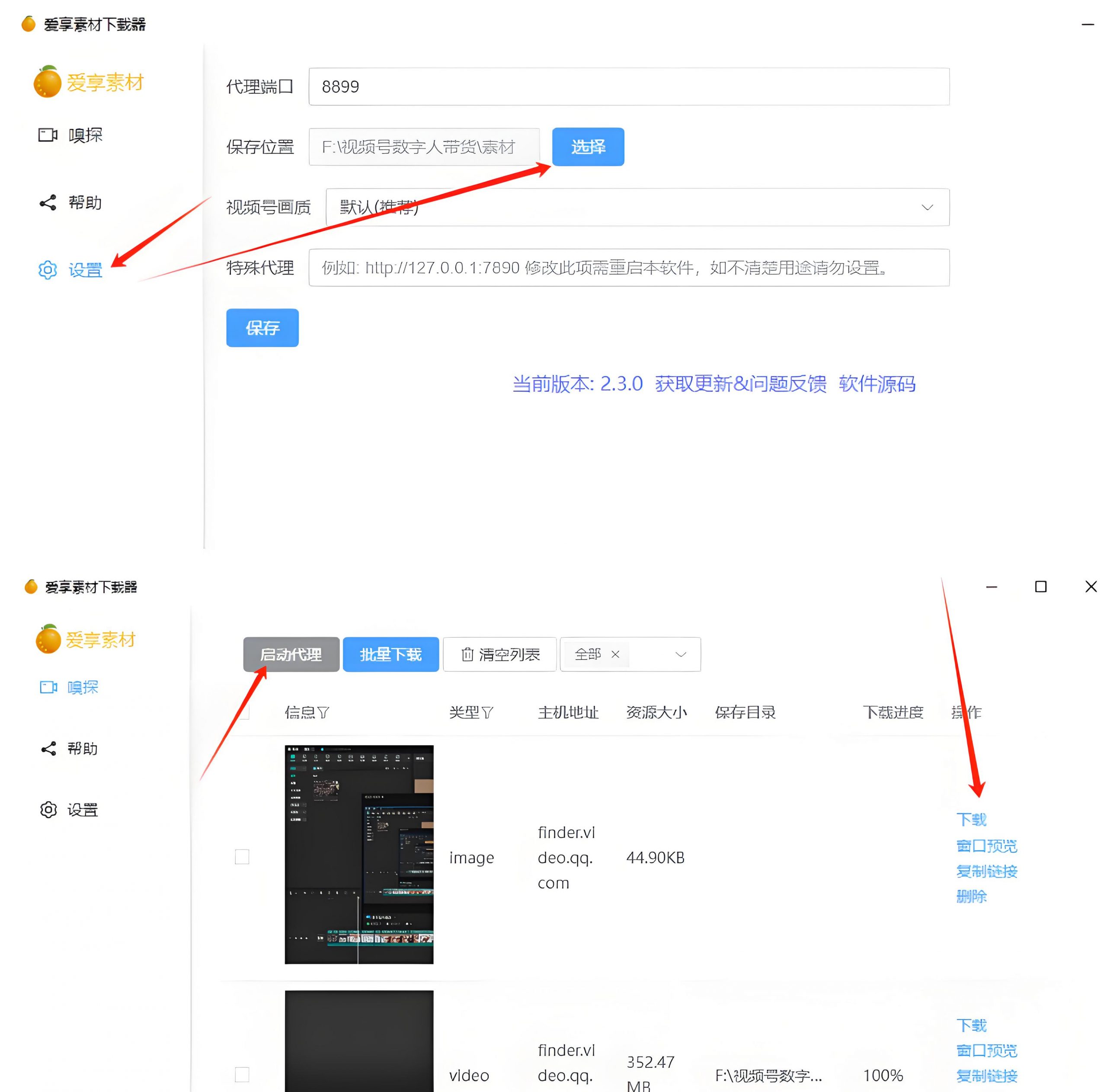 图片[1]-【2024.12.11】视频号下载工具电脑版-小鱼项目网