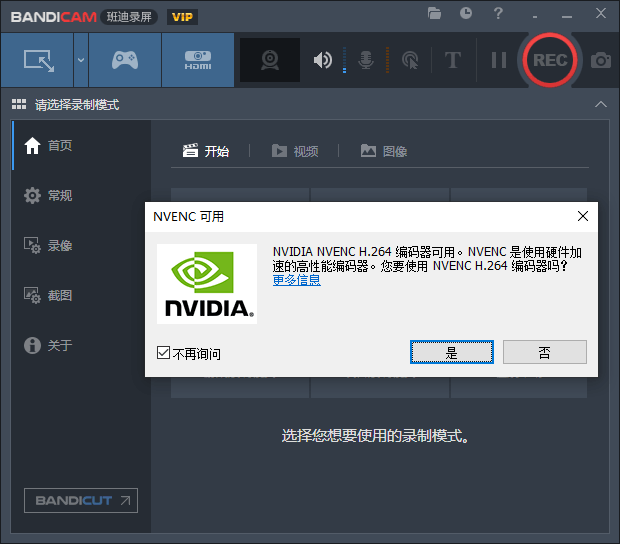 班迪录屏 Bandicam v5.3.1 免激活便携版